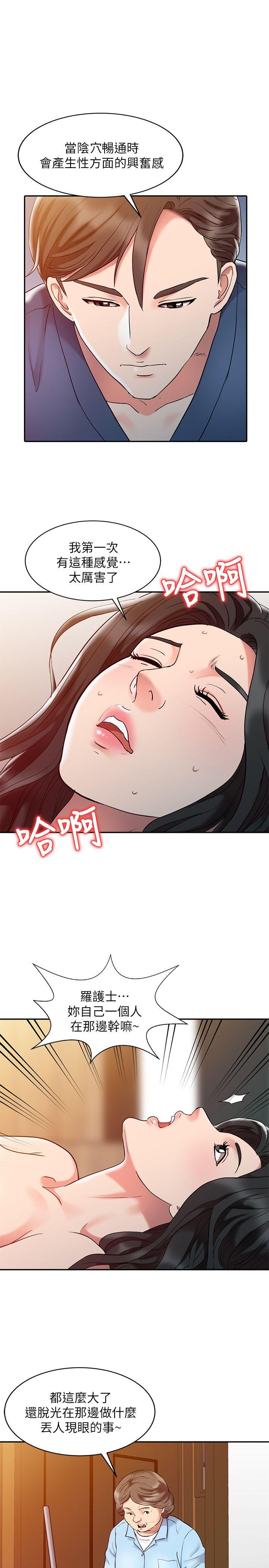 [韩国漫画] 销魂之手 剧情,熟女人妻,巨乳大奶#[24P]-1
