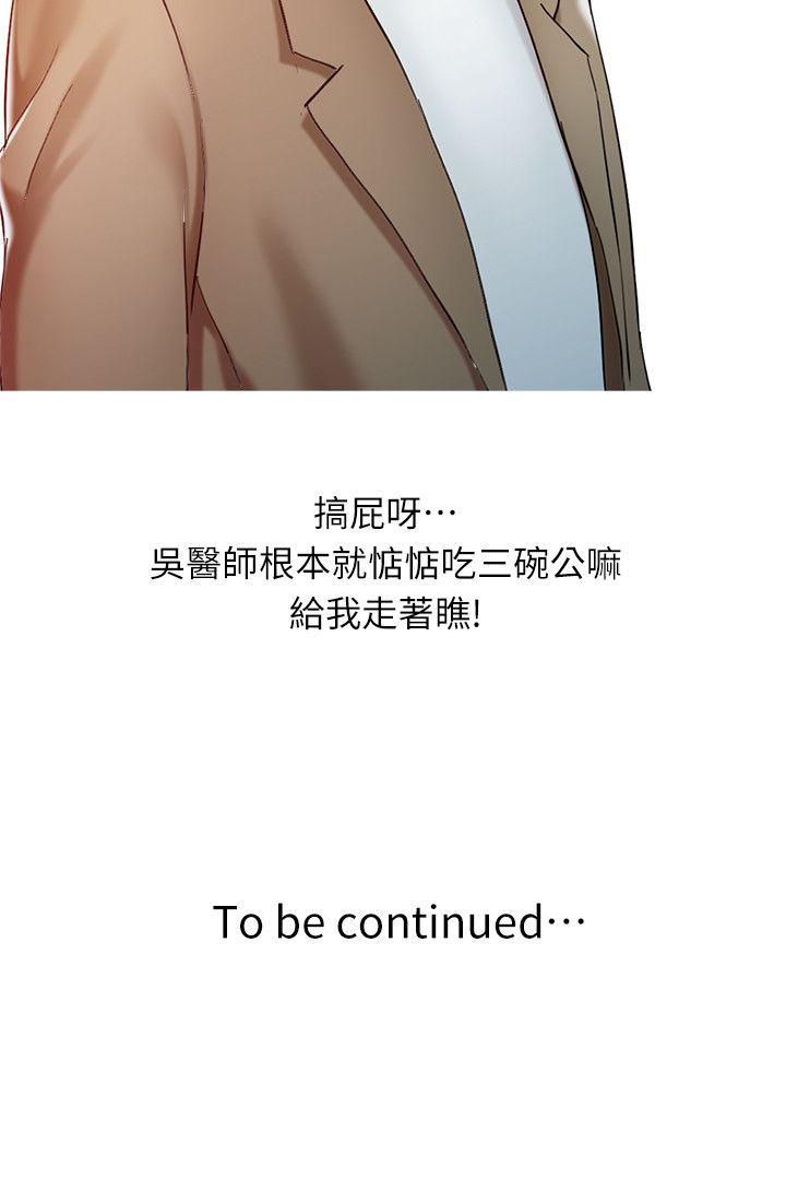 [韩国漫画] 销魂之手 剧情,熟女人妻,巨乳大奶#[24P]-24