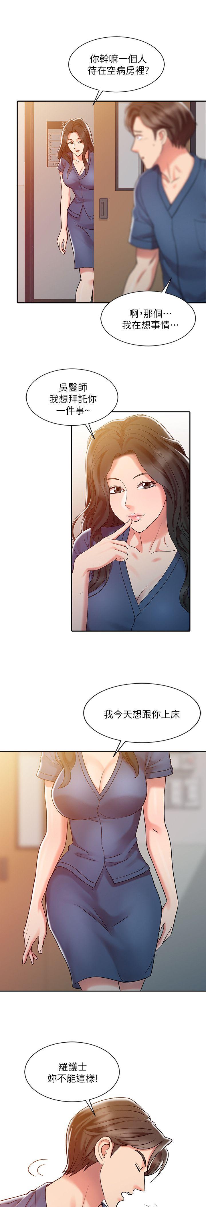 [韩国漫画] 销魂之手 剧情,熟女人妻,巨乳大奶#[24P]-17