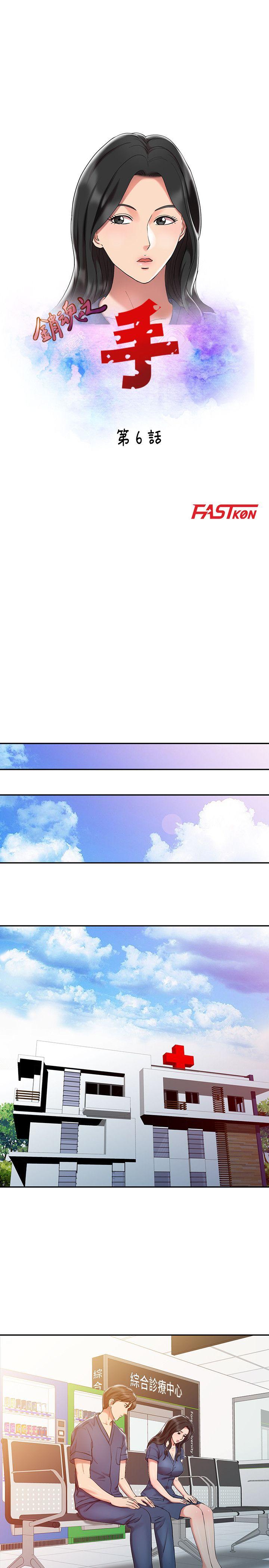 [韩国漫画] 销魂之手 剧情,熟女人妻,巨乳大奶#[24P]-3