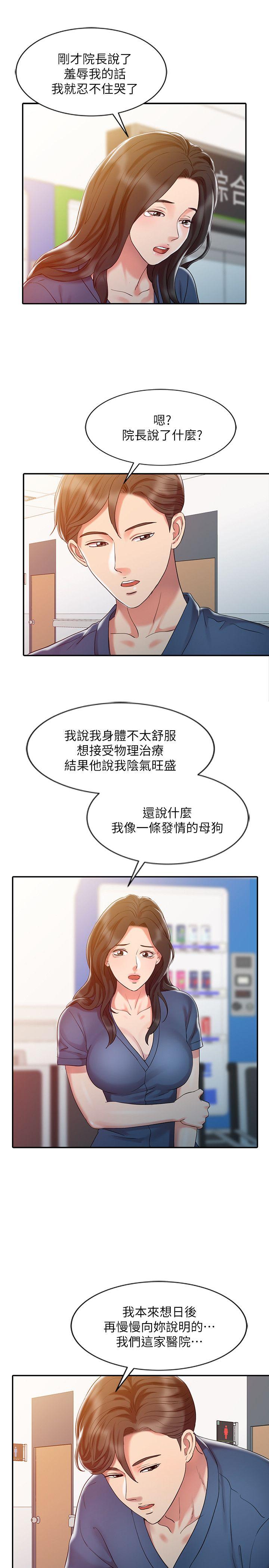 [韩国漫画] 销魂之手 剧情,熟女人妻,巨乳大奶#[24P]-5