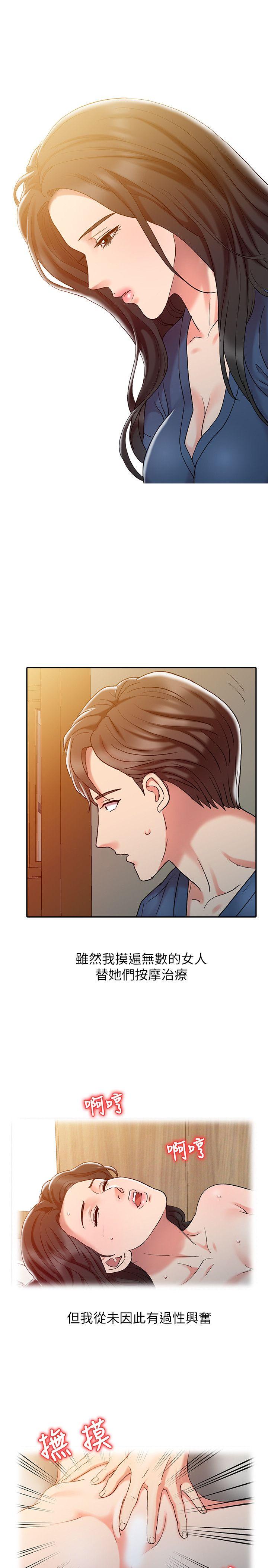 [韩国漫画] 销魂之手 剧情,熟女人妻,巨乳大奶#[24P]-9