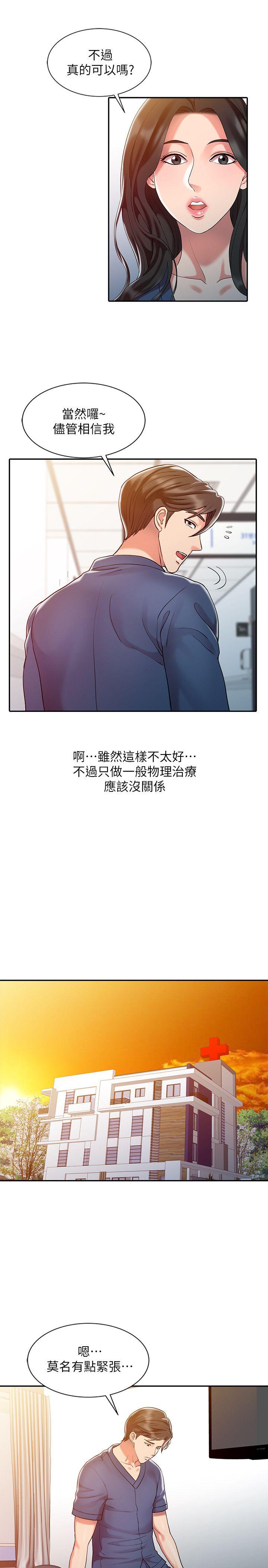 [韩国漫画] 销魂之手 剧情,熟女人妻,巨乳大奶#[22P]-15