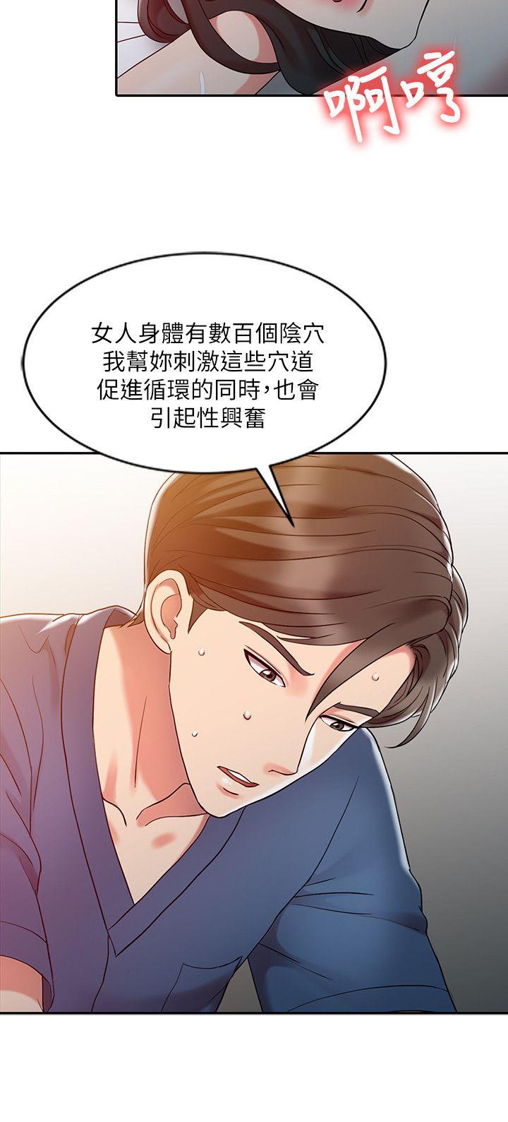 [韩国漫画] 销魂之手 剧情,熟女人妻,巨乳大奶#[22P]-20