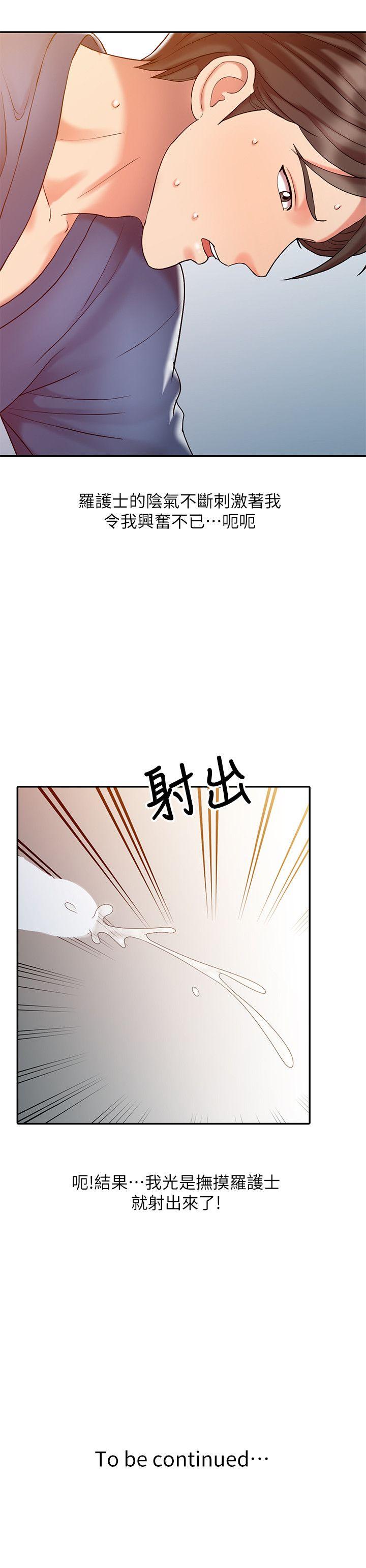 [韩国漫画] 销魂之手 剧情,熟女人妻,巨乳大奶#[22P]-22