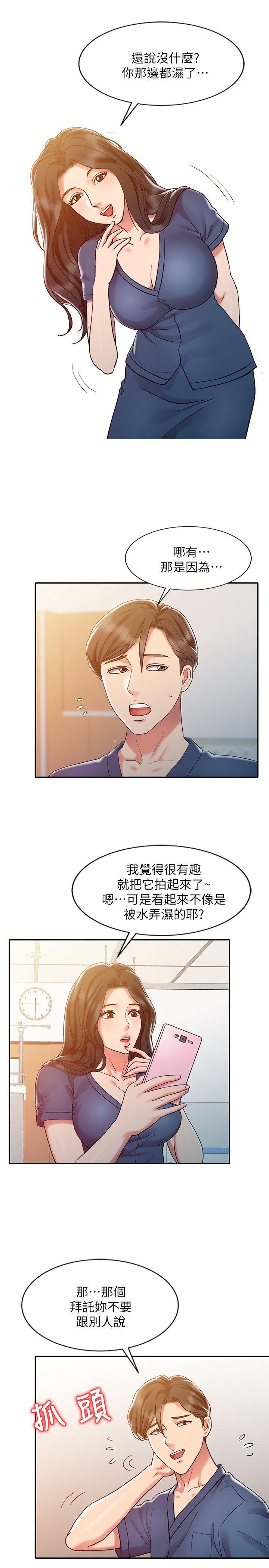 [韩国漫画] 销魂之手 剧情,熟女人妻,巨乳大奶#[22P]-5