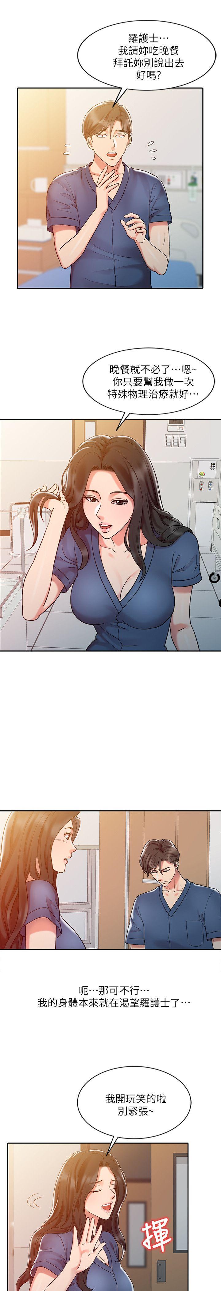 [韩国漫画] 销魂之手 剧情,熟女人妻,巨乳大奶#[22P]-7