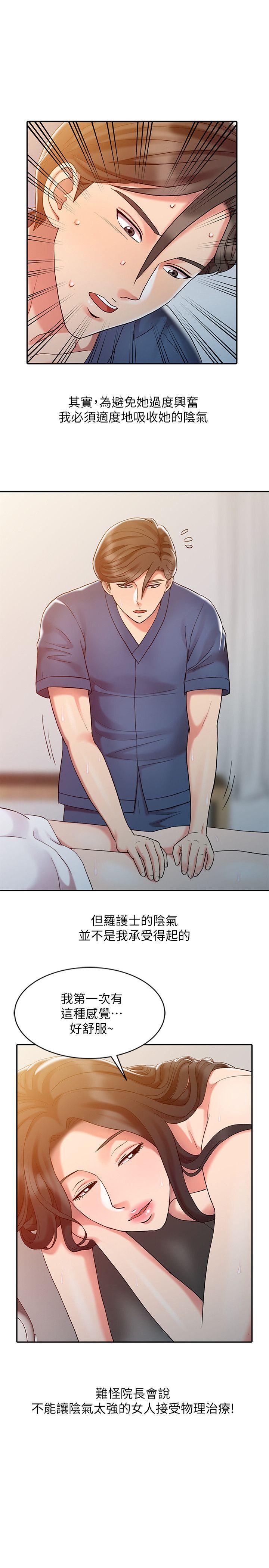 [韩国漫画] 销魂之手 剧情,熟女人妻,巨乳大奶#[22P]-1