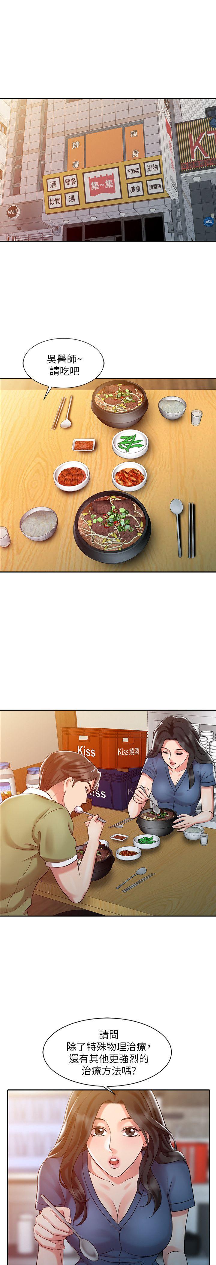 [韩国漫画] 销魂之手 剧情,熟女人妻,巨乳大奶#[22P]-11