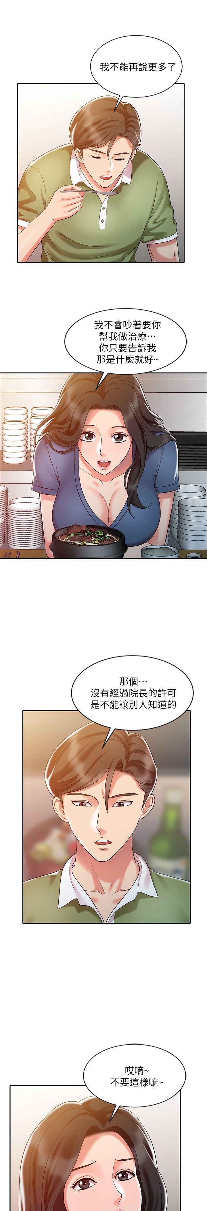 [韩国漫画] 销魂之手 剧情,熟女人妻,巨乳大奶#[22P]-13
