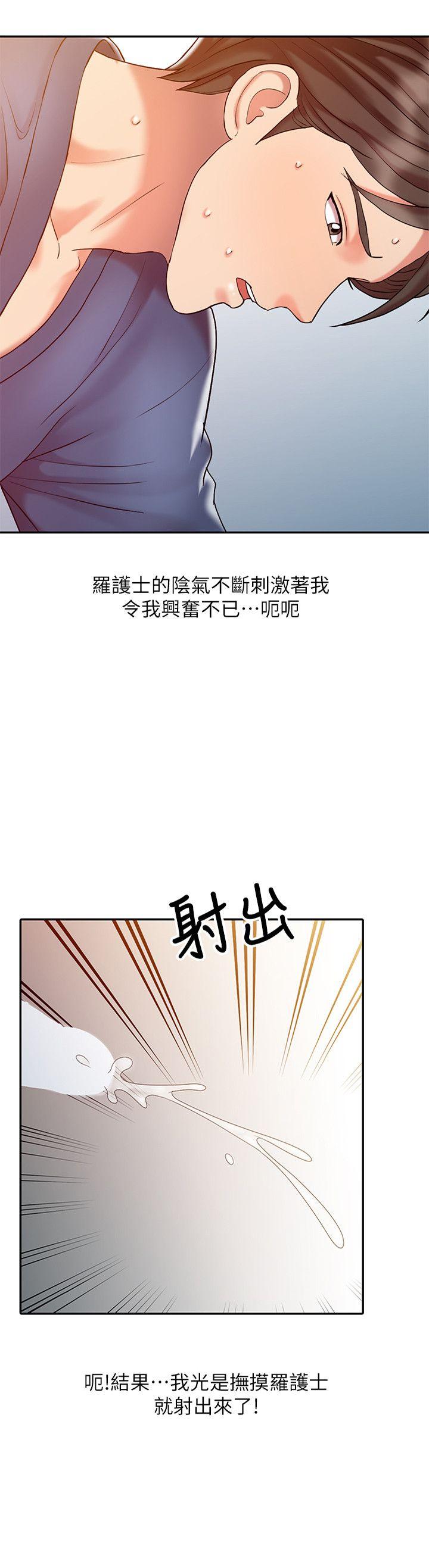 [韩国漫画] 销魂之手 剧情,熟女人妻,巨乳大奶#[22P]-2