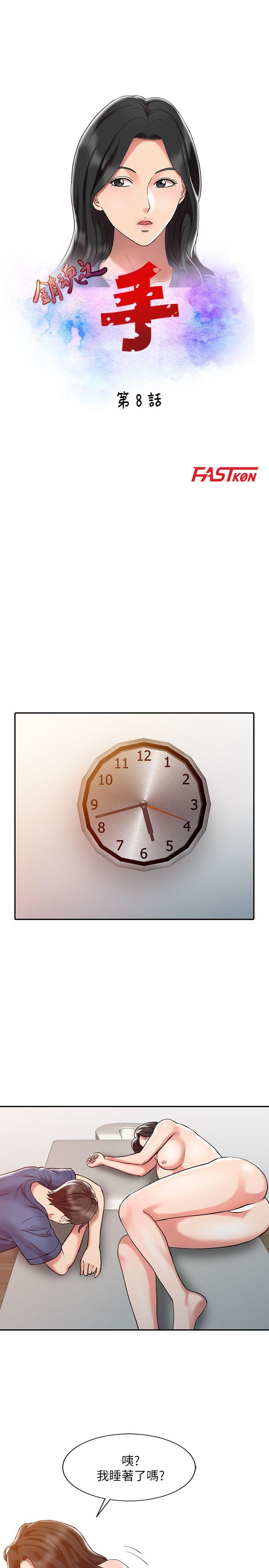 [韩国漫画] 销魂之手 剧情,熟女人妻,巨乳大奶#[22P]-3