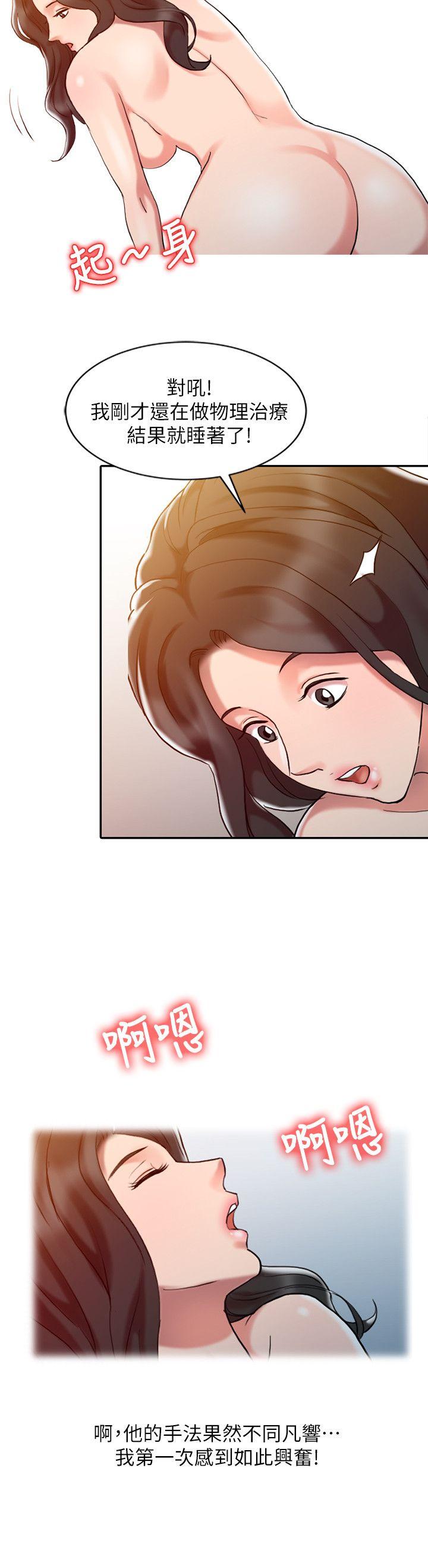 [韩国漫画] 销魂之手 剧情,熟女人妻,巨乳大奶#[22P]-4