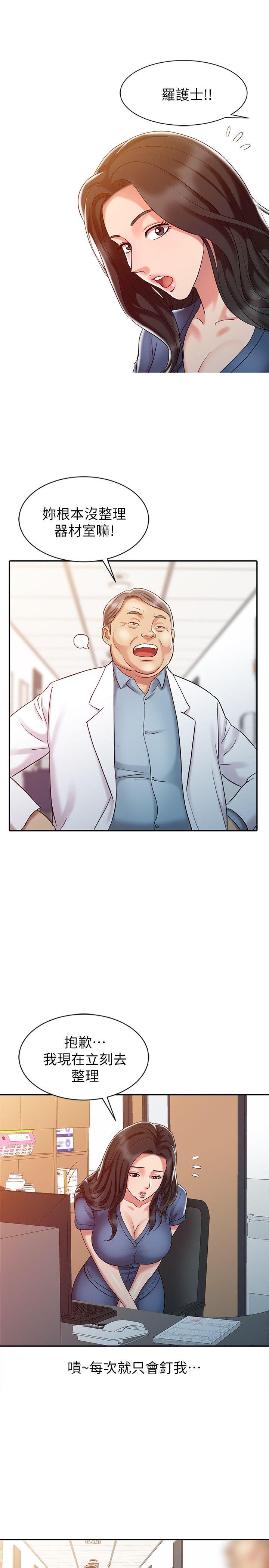 [韩国漫画] 销魂之手 剧情,熟女人妻,巨乳大奶#[23P]-17