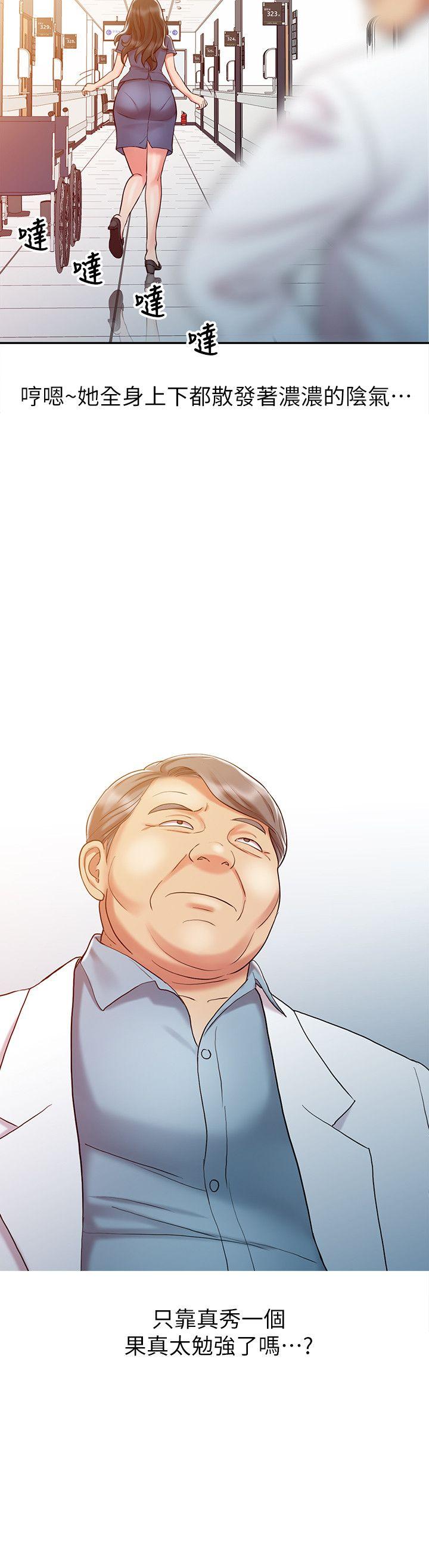 [韩国漫画] 销魂之手 剧情,熟女人妻,巨乳大奶#[23P]-18