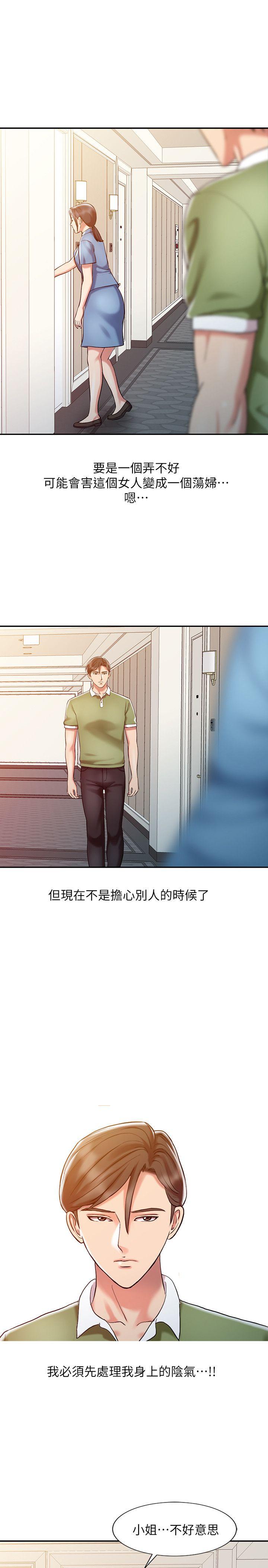 [韩国漫画] 销魂之手 剧情,熟女人妻,巨乳大奶#[23P]-7