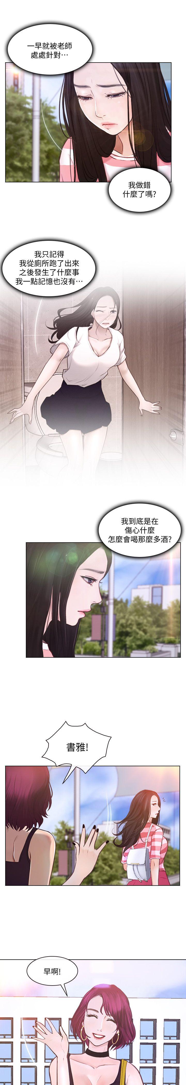 [韩国漫画] 人夫的悸动 爱情,熟女人妻,巨乳大奶#[33P]-11