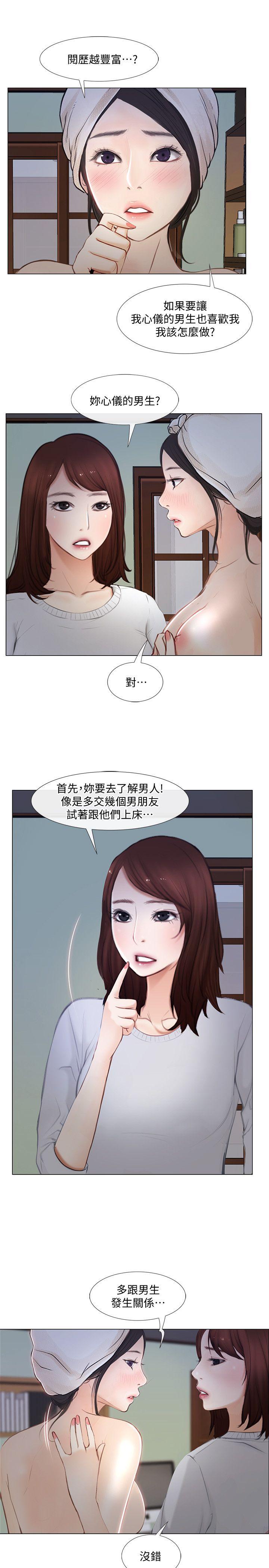 [韩国漫画] 人夫的悸动 爱情,熟女人妻,巨乳大奶#[35P]-22