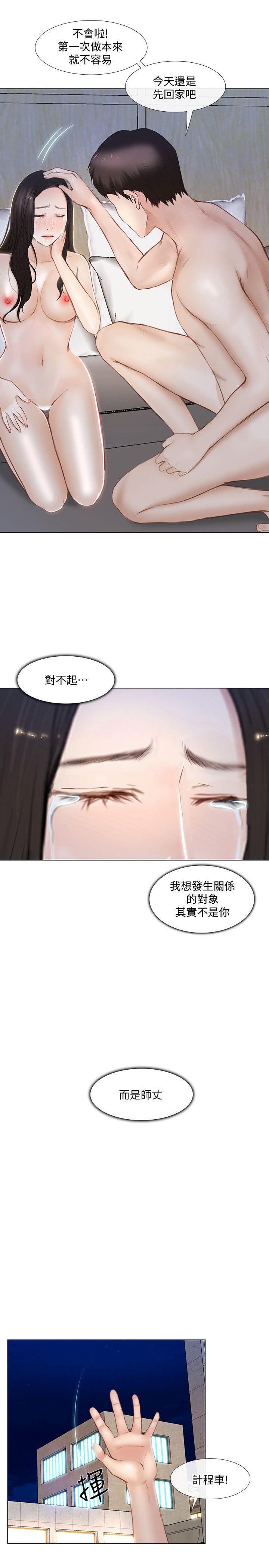 [韩国漫画] 人夫的悸动 爱情,熟女人妻,巨乳大奶#[38P]-7