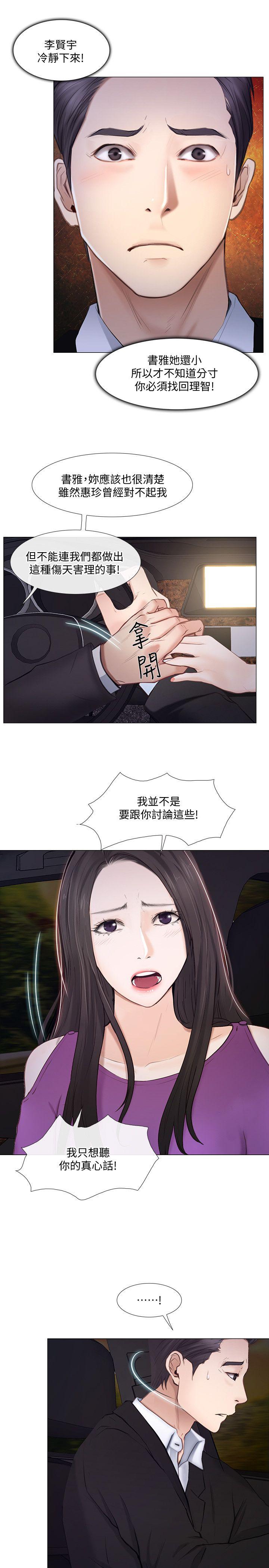 [韩国漫画] 人夫的悸动 爱情,熟女人妻,巨乳大奶#[27P]-8