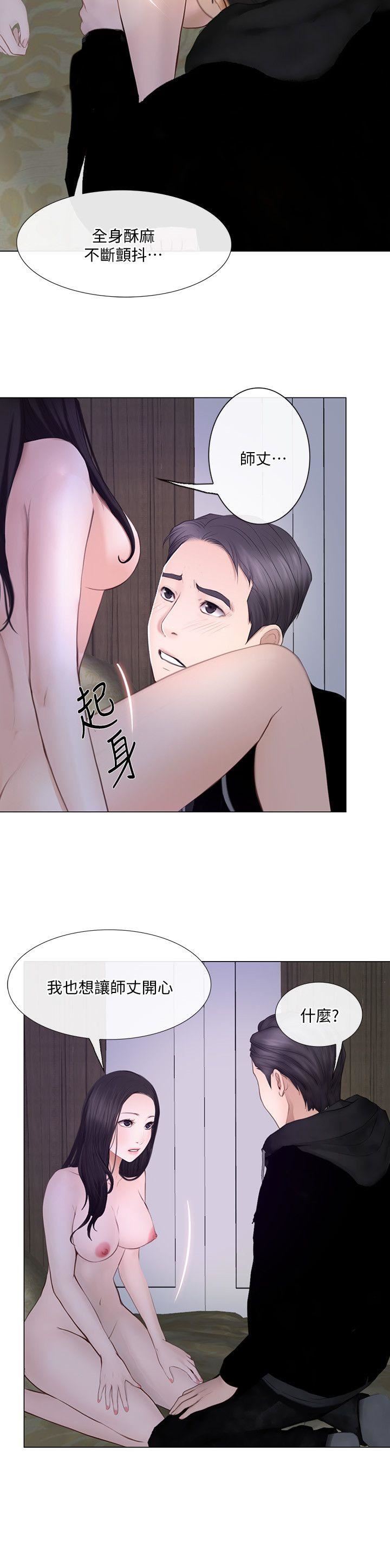 [韩国漫画] 人夫的悸动 爱情,熟女人妻,巨乳大奶#[24P]-5