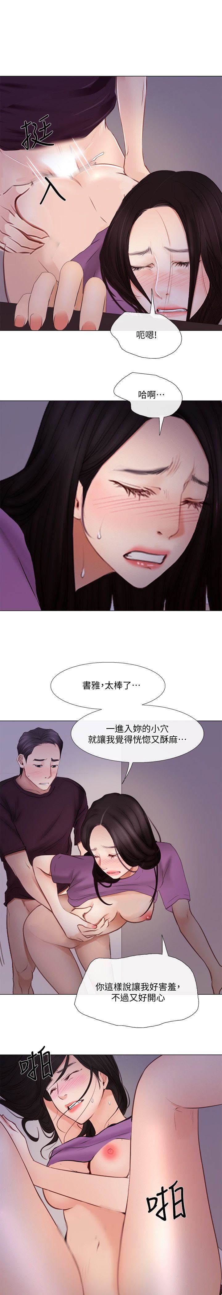 [韩国漫画] 人夫的悸动 爱情,熟女人妻,巨乳大奶#[29P]-19
