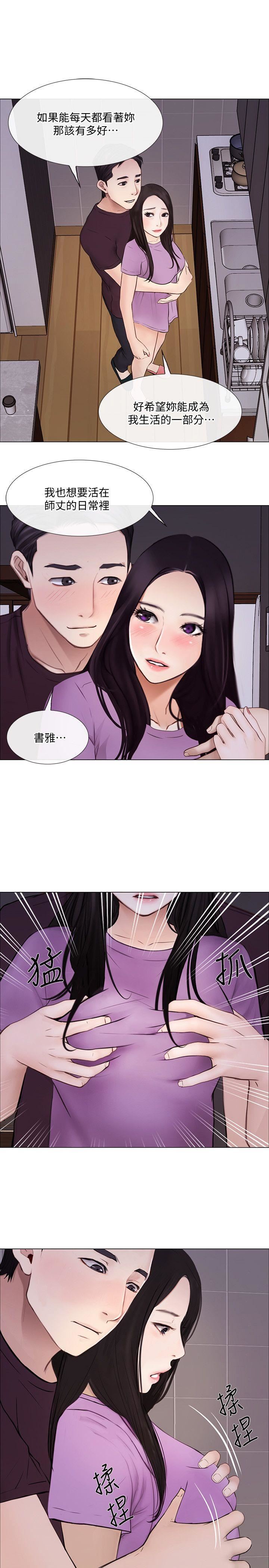 [韩国漫画] 人夫的悸动 爱情,熟女人妻,巨乳大奶#[29P]-9
