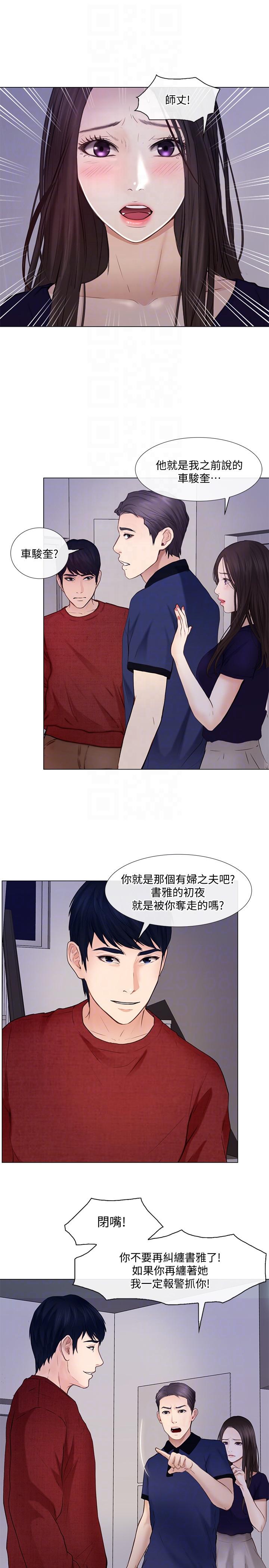 [韩国漫画] 人夫的悸动 爱情,熟女人妻,巨乳大奶#[27P]-11