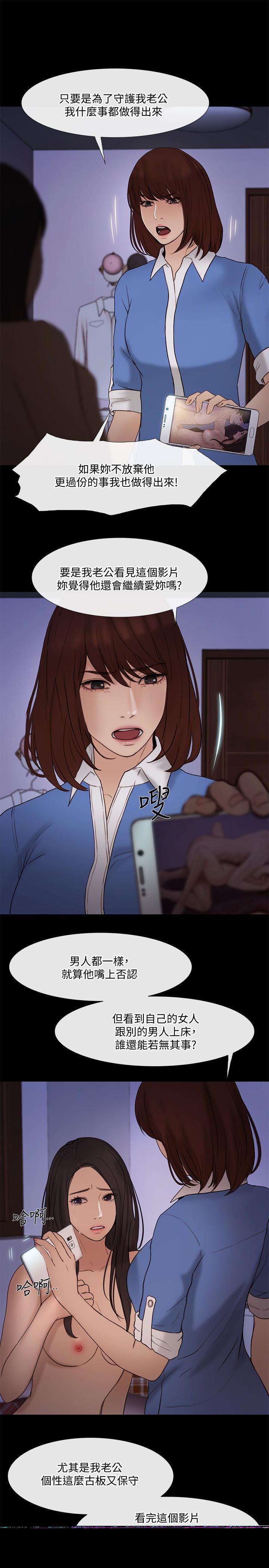 [韩国漫画] 人夫的悸动 爱情,熟女人妻,巨乳大奶#[33P]-3