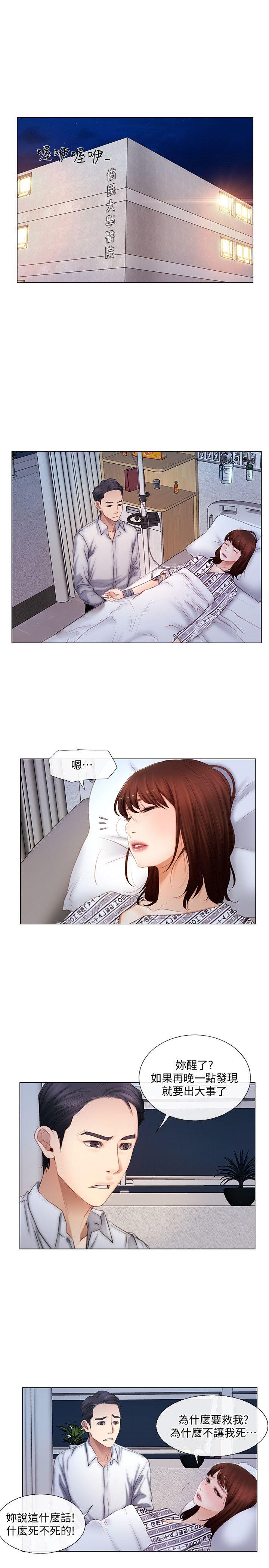 [韩国漫画] 人夫的悸动 爱情,熟女人妻,巨乳大奶#[21P]-4