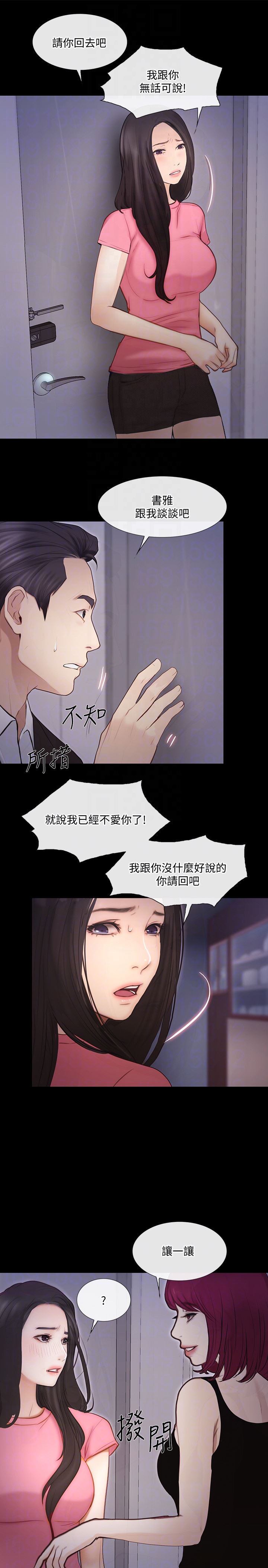 [韩国漫画] 人夫的悸动 爱情,熟女人妻,巨乳大奶#[32P]-23