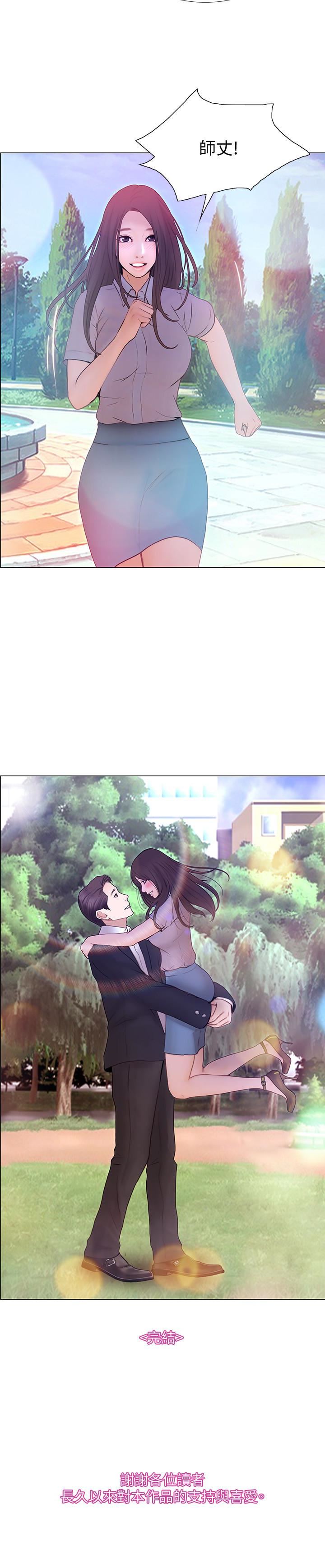 [韩国漫画] 人夫的悸动 爱情,熟女人妻,巨乳大奶#[24P]-24