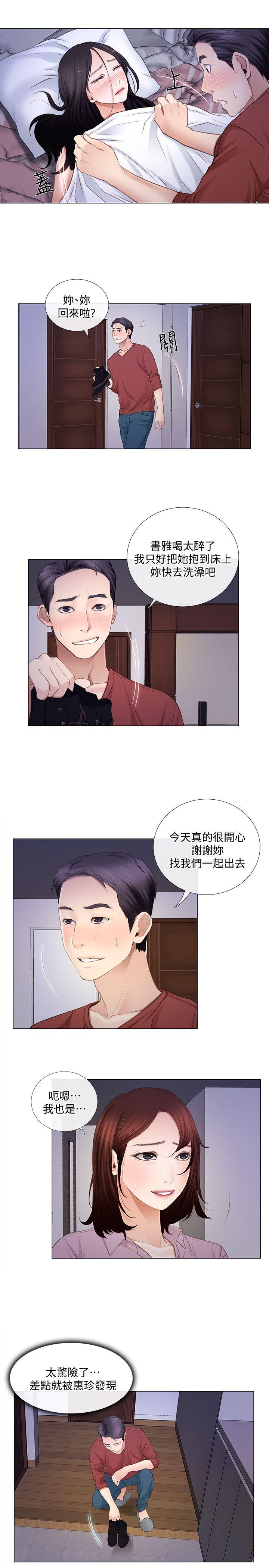 [韩国漫画] 人夫的悸动 爱情,熟女人妻,巨乳大奶#[24P]-20