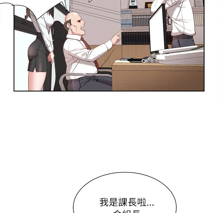 [韩国漫画] 不务正业 剧情,熟女人妻,巨乳大奶,OL#[186P]-118
