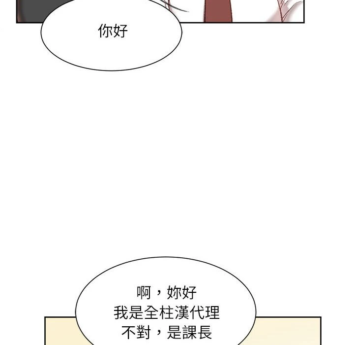 [韩国漫画] 不务正业 剧情,熟女人妻,巨乳大奶,OL#[186P]-126