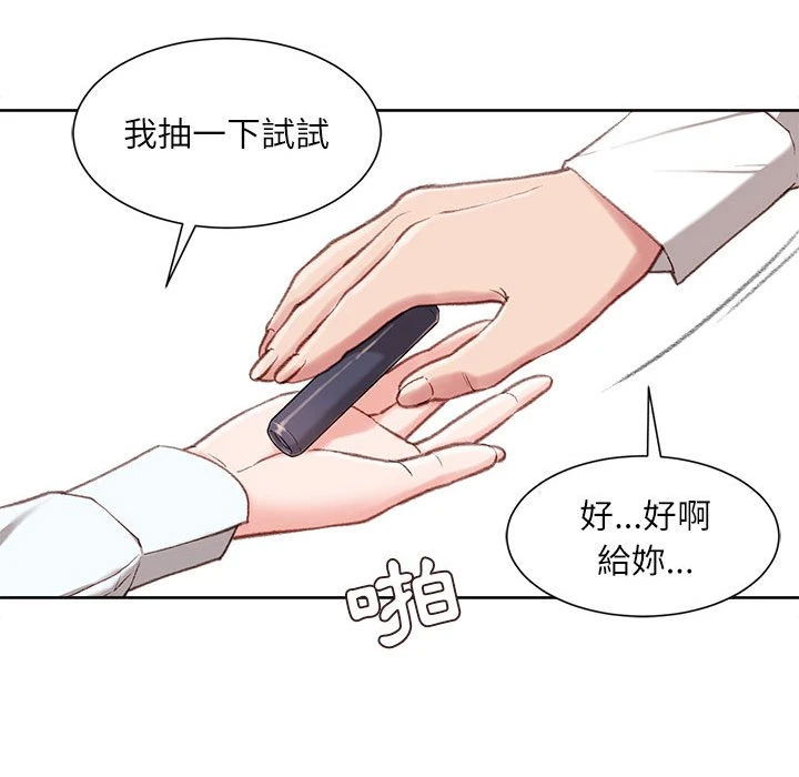 [韩国漫画] 不务正业 剧情,熟女人妻,巨乳大奶,OL#[186P]-149