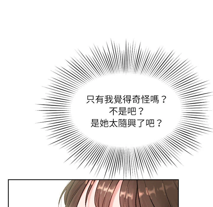 [韩国漫画] 不务正业 剧情,熟女人妻,巨乳大奶,OL#[186P]-150