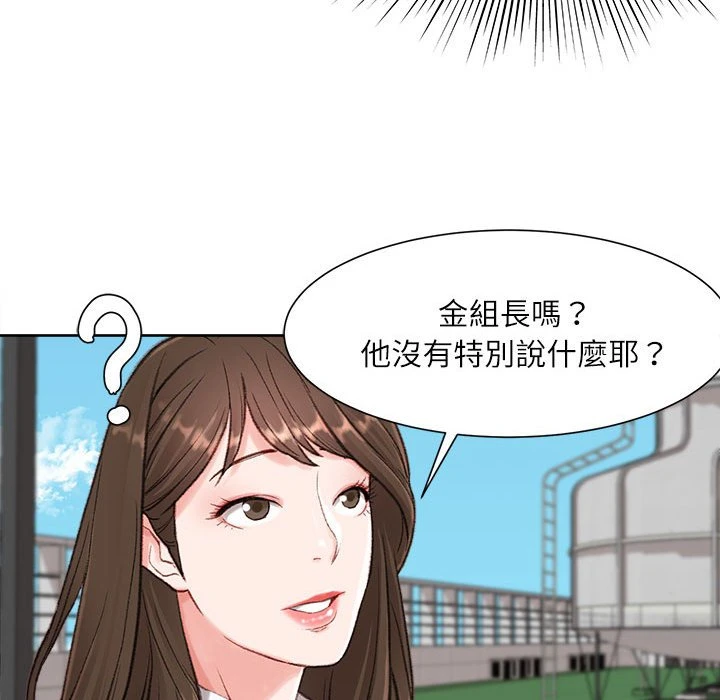 [韩国漫画] 不务正业 剧情,熟女人妻,巨乳大奶,OL#[186P]-159