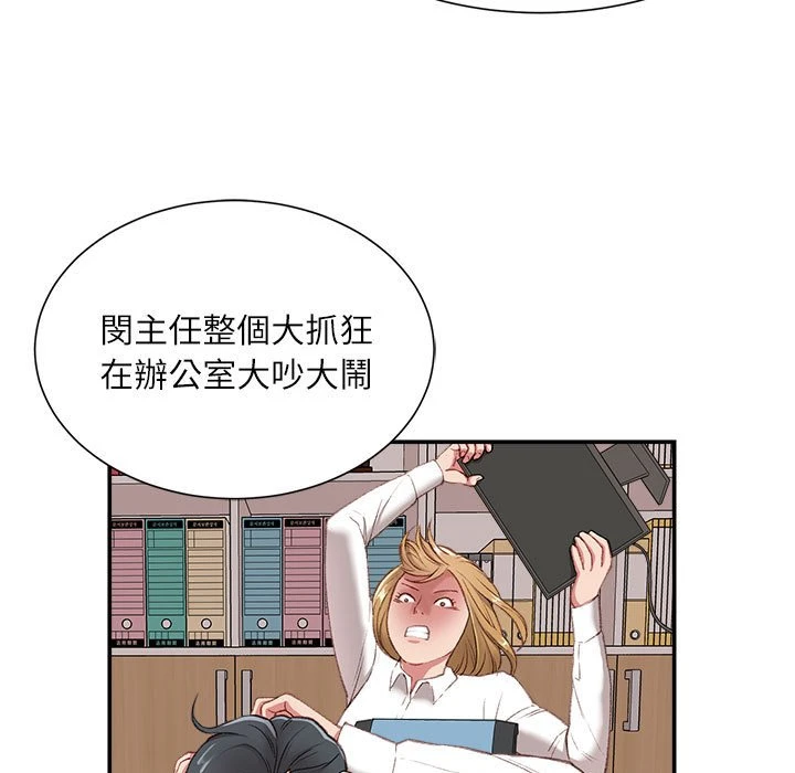 [韩国漫画] 不务正业 剧情,熟女人妻,巨乳大奶,OL#[186P]-16