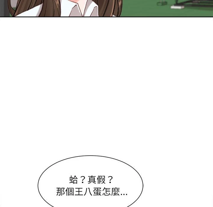 [韩国漫画] 不务正业 剧情,熟女人妻,巨乳大奶,OL#[186P]-160