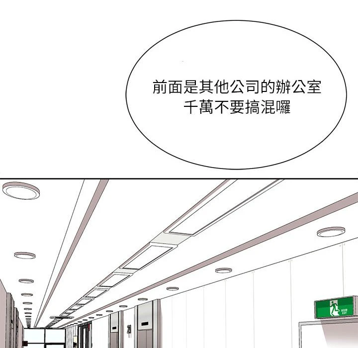 [韩国漫画] 不务正业 剧情,熟女人妻,巨乳大奶,OL#[186P]-176