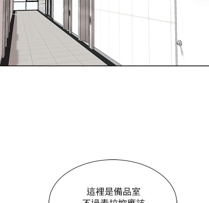 [韩国漫画] 不务正业 剧情,熟女人妻,巨乳大奶,OL#[186P]-177