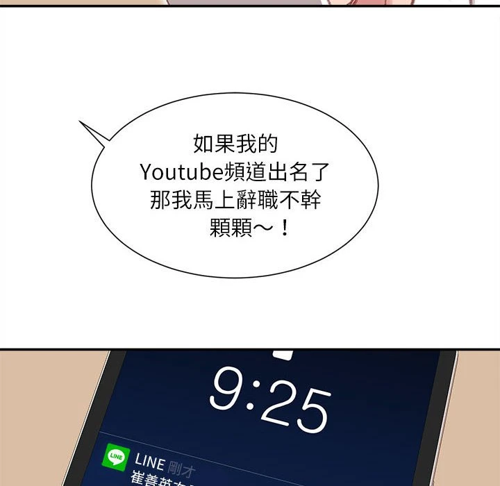 [韩国漫画] 不务正业 剧情,熟女人妻,巨乳大奶,OL#[186P]-25