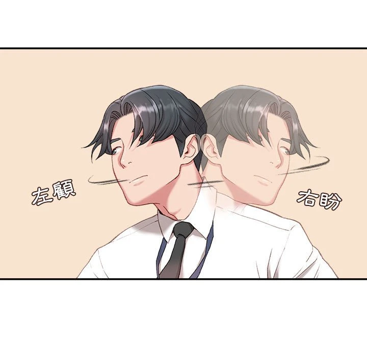 [韩国漫画] 不务正业 剧情,熟女人妻,巨乳大奶,OL#[186P]-30