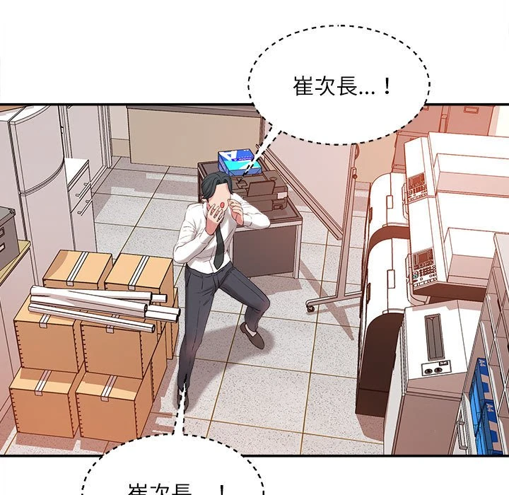 [韩国漫画] 不务正业 剧情,熟女人妻,巨乳大奶,OL#[186P]-34