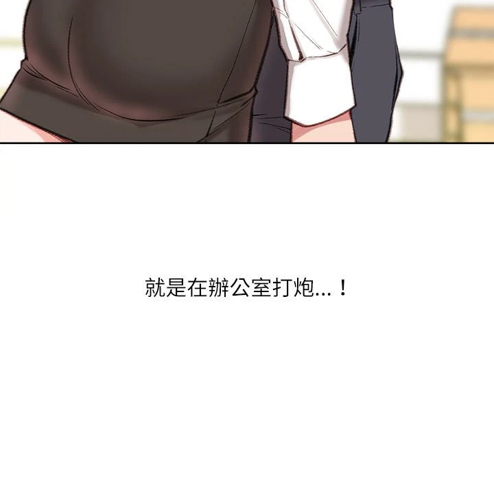 [韩国漫画] 不务正业 剧情,熟女人妻,巨乳大奶,OL#[186P]-44