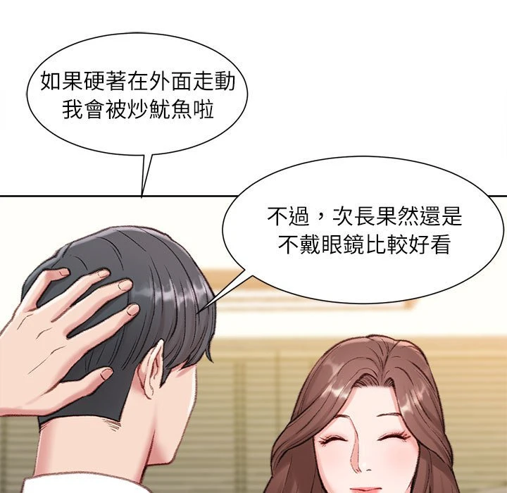 [韩国漫画] 不务正业 剧情,熟女人妻,巨乳大奶,OL#[186P]-48