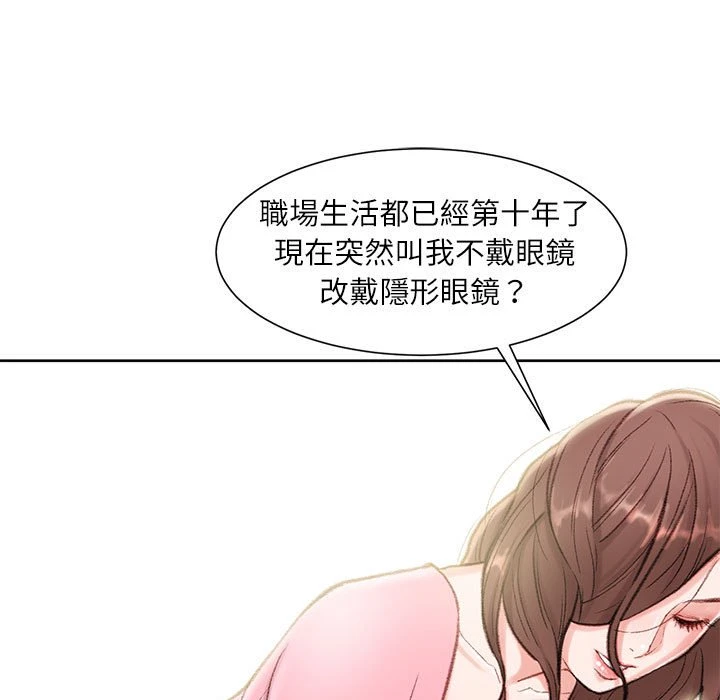 [韩国漫画] 不务正业 剧情,熟女人妻,巨乳大奶,OL#[186P]-50