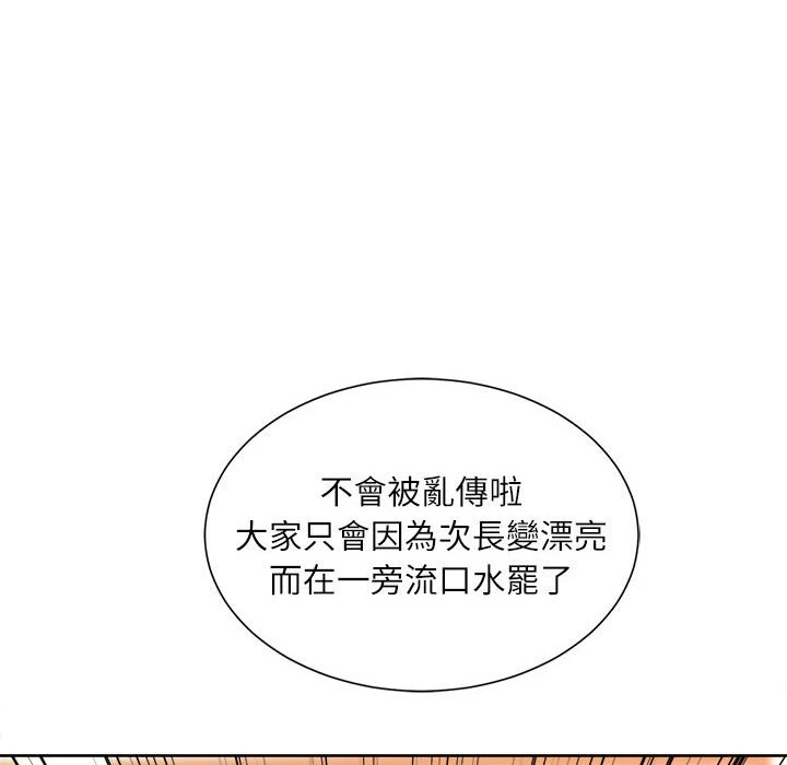 [韩国漫画] 不务正业 剧情,熟女人妻,巨乳大奶,OL#[186P]-53