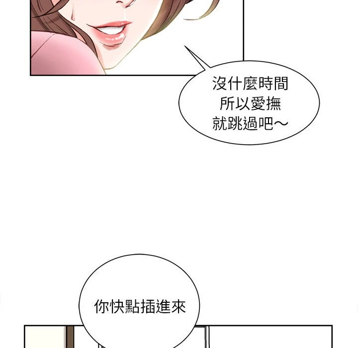 [韩国漫画] 不务正业 剧情,熟女人妻,巨乳大奶,OL#[186P]-57